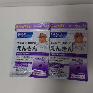 ファンケル(FANCL)のえんきん   ファンケル(その他)