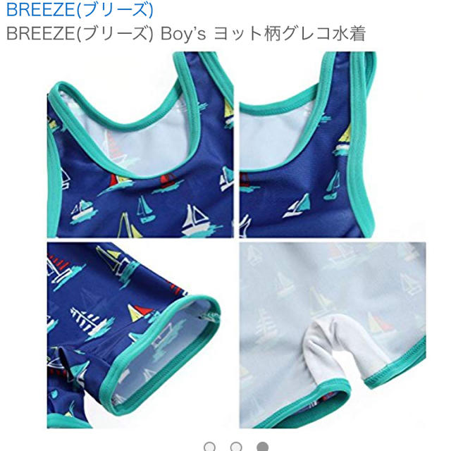 BREEZE(ブリーズ)のBREEZE  Boy’s ヨット柄グレコ水着  サイズ90 キッズ/ベビー/マタニティのキッズ服男の子用(90cm~)(水着)の商品写真