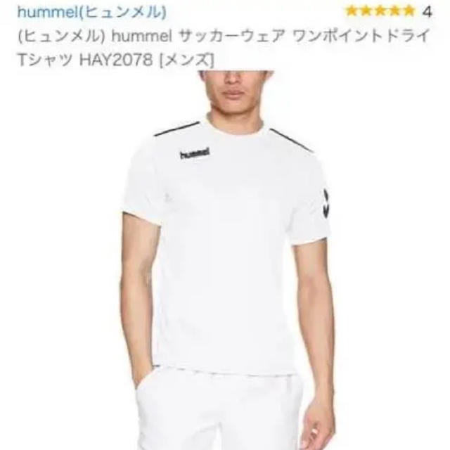 hummel(ヒュンメル)のhummel スポーツウェア ドライTシャツ Ｍ スポーツ/アウトドアのランニング(ウェア)の商品写真