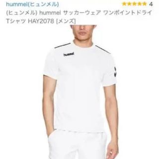 ヒュンメル(hummel)のhummel スポーツウェア ドライTシャツ Ｍ(ウェア)