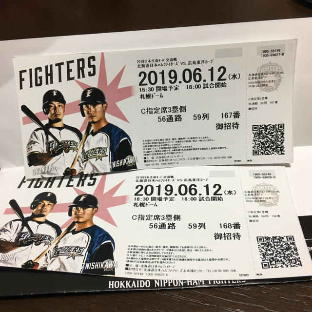 北海道日本ハムファイターズ(ホッカイドウニホンハムファイターズ)の野球チケット チケットの優待券/割引券(その他)の商品写真