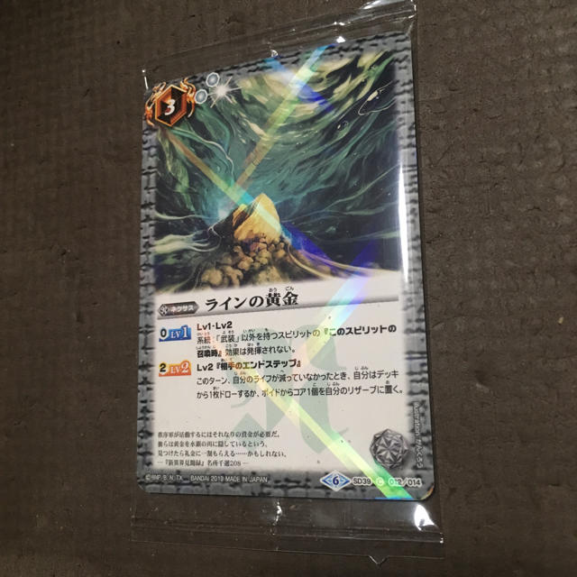 BANDAI(バンダイ)のラインの黄金 バトルスピリッツ バトスピ エンタメ/ホビーのトレーディングカード(シングルカード)の商品写真