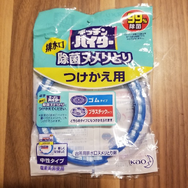 花王(カオウ)のりんりん様専用【つけかえ用】キッチンハイター　除菌ヌメリとり　 インテリア/住まい/日用品の日用品/生活雑貨/旅行(日用品/生活雑貨)の商品写真