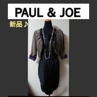 ポール&ジョーシスター(PAUL & JOE SISTER)の新品 ポール&ジョー ボレロ 結婚式 二次会(ボレロ)