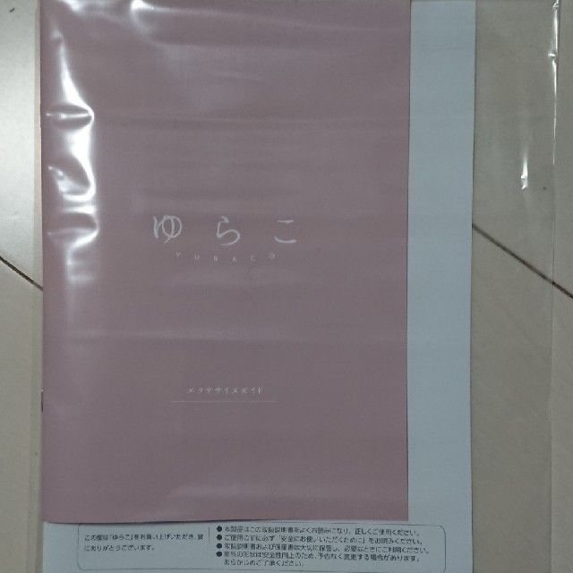 ショップジャパン ゆらこ ショップジャパン ゆらこ
