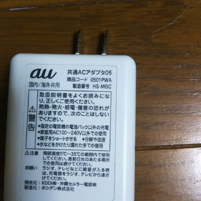 au(エーユー)の急速アダプタ(au) スマホ/家電/カメラのスマートフォン/携帯電話(バッテリー/充電器)の商品写真