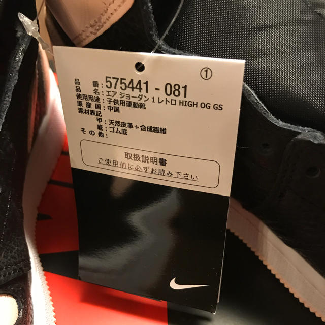 NIKE(ナイキ)の23.5cm AIR JORDAN 1 HIGH GS ピンク 新品 国内正規品 レディースの靴/シューズ(スニーカー)の商品写真