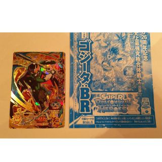 ドラゴンボール(ドラゴンボール)の【オマケ付★美品⭐️】ドラゴンボールヒーローズ UM8 UR グレートサイヤマン(シングルカード)