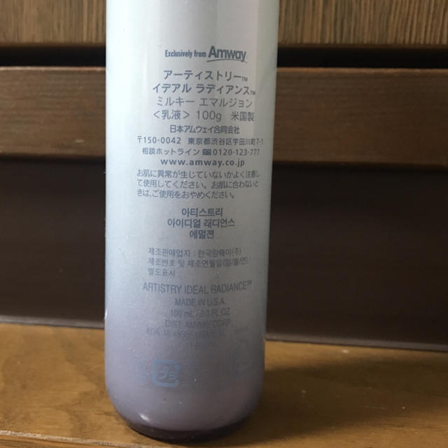 Amway(アムウェイ)のイディアル乳液 コスメ/美容のスキンケア/基礎化粧品(乳液/ミルク)の商品写真