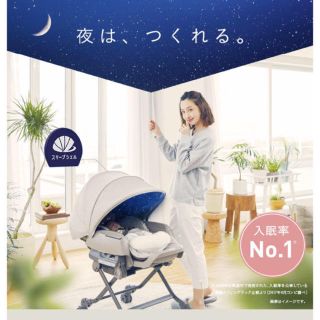 コンビ(combi)の新品 ネムリラ 最高級(ベビーベッド)