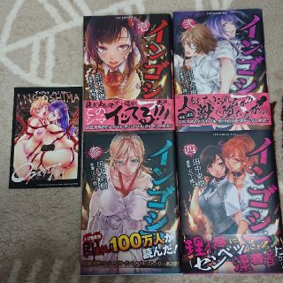 ピンク様専用   インゴシマ1-4巻 (青年漫画)