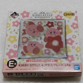 バンダイ(BANDAI)のカービィ　一番くじ　KIRBY STYLE ★ガラスプレート(食器)