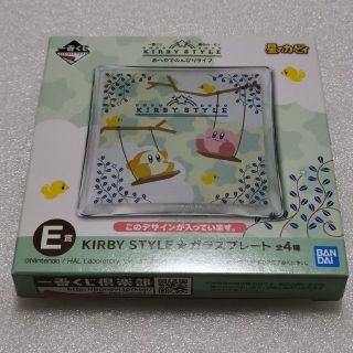 バンダイ(BANDAI)のカービィ　一番くじ　KIRBY STYLE★ガラスプレート(食器)