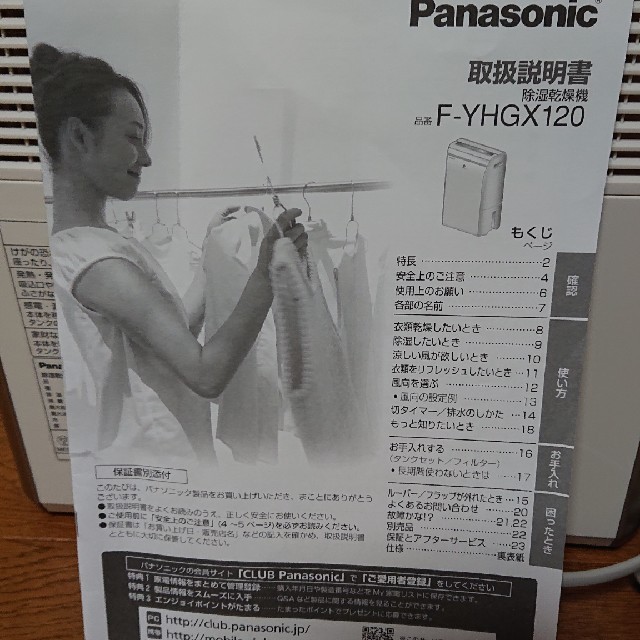 Panasonic(パナソニック)の☆超美品梅雨入り前に☆パナソニックF-YHGX120ハイブリッド式除湿乾燥機 スマホ/家電/カメラの生活家電(加湿器/除湿機)の商品写真