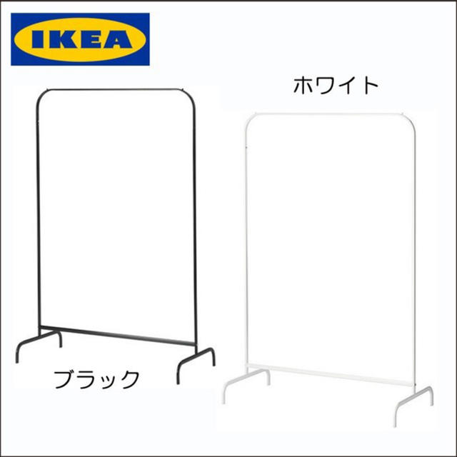 IKEA(イケア)のIKEA ハンガーラック 完売品 ブラック 黒  廃盤 インテリア/住まい/日用品の収納家具(棚/ラック/タンス)の商品写真