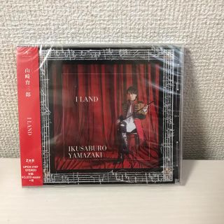 山崎育三郎 いっくん CD オリジナルアルバム(ミュージカル)