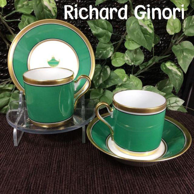 Richard Ginori - リチャードジノリ インペログリーン（エメラルド ...