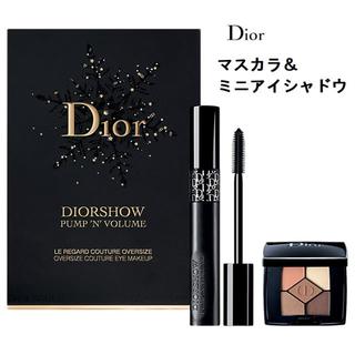 クリスチャンディオール(Christian Dior)のDior☆簡易包装格安☆ミニアイシャドウ＆マスカラセット(マスカラ)
