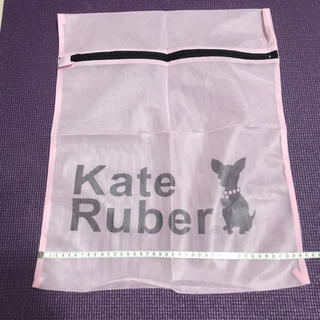 ケイトラバー(Kate Ruber)のKate Ruber 洗濯ネット(40cm×49cm)(日用品/生活雑貨)