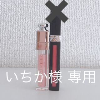 ディオール(Dior)のいちか様 専用(口紅)