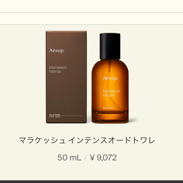 Aesop(イソップ)のbantamさん専用 コスメ/美容の香水(ユニセックス)の商品写真