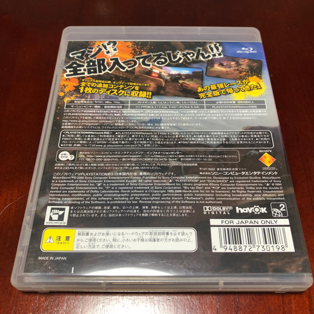 Playstation3 Ps3ソフトの通販 By Kura48 S Shop プレイステーション3ならラクマ