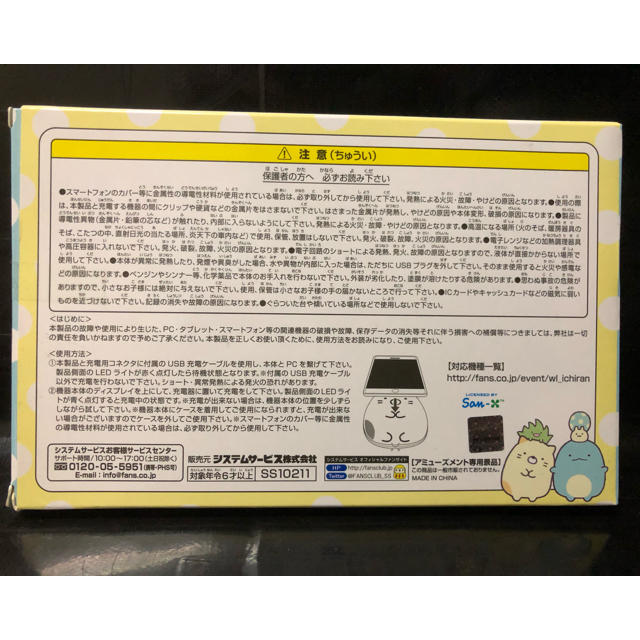 サンエックス(サンエックス)のすみっこぐらし  ワイヤレス充電機♬ スマホ/家電/カメラのスマートフォン/携帯電話(バッテリー/充電器)の商品写真