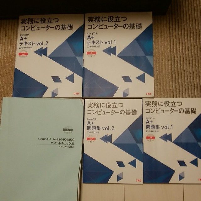 TAC出版(タックシュッパン)のコンプティア A＋　テキストと問題集セット　220-901/220-902 エンタメ/ホビーの本(資格/検定)の商品写真