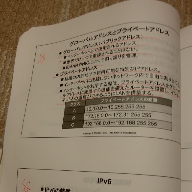 TAC出版(タックシュッパン)のコンプティア A＋　テキストと問題集セット　220-901/220-902 エンタメ/ホビーの本(資格/検定)の商品写真