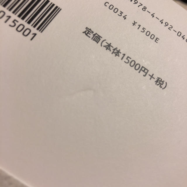 あらゆる悩み・不満・ストレスが消える!最強の人生相談 家族・結婚・夫婦編 エンタメ/ホビーの本(ノンフィクション/教養)の商品写真