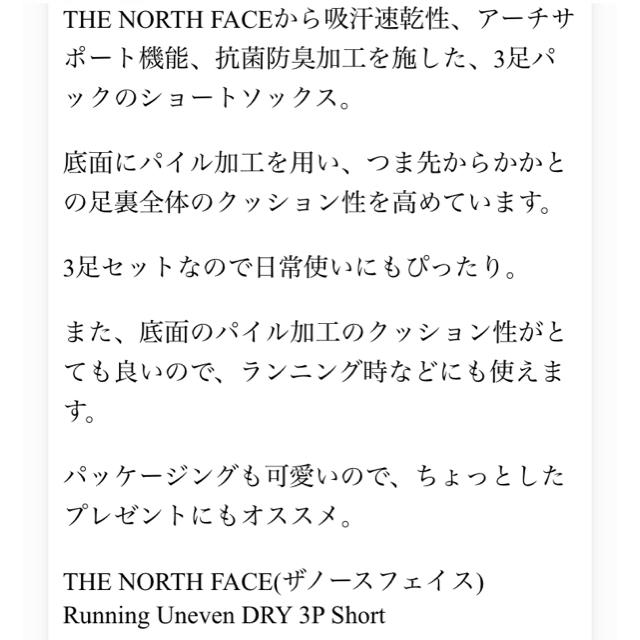 THE NORTH FACE(ザノースフェイス)のノースフェイス ソックス 3足セット  メンズのレッグウェア(ソックス)の商品写真