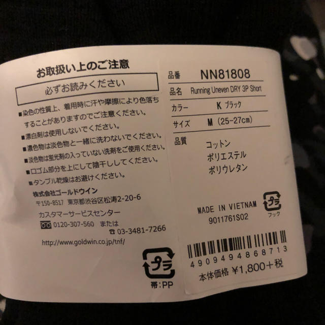 THE NORTH FACE(ザノースフェイス)のノースフェイス ソックス 3足セット  メンズのレッグウェア(ソックス)の商品写真