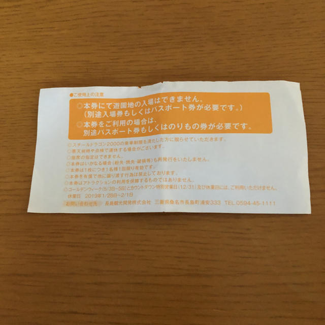 爆買い格安 ナガシマスパーランド by aya's shop|ラクマ パスポートの通販 超激安得価