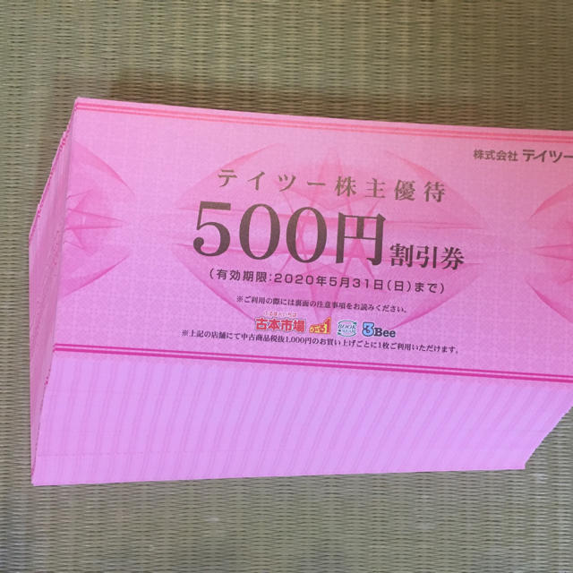 珍しい テイツー株主優待券 40000円分 古本市場 ブックスクウェア 2020.5末迄 ショッピング