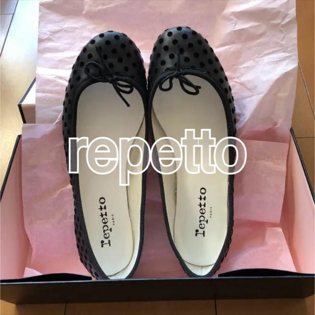 ●美品●repetto/レペット ドット バレエシューズ