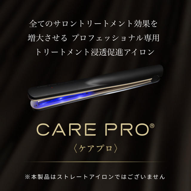 ケアプロ 〈CARE PRO〉