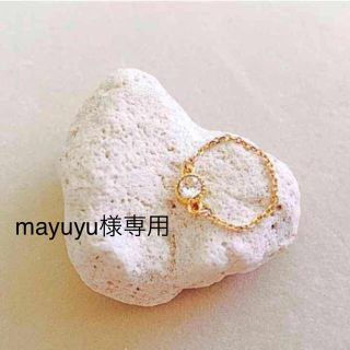 mayuyu様専用ページ(リング(指輪))