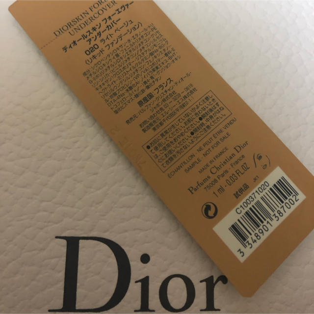 Dior(ディオール)のDior サンプル❤︎ コスメ/美容のキット/セット(サンプル/トライアルキット)の商品写真