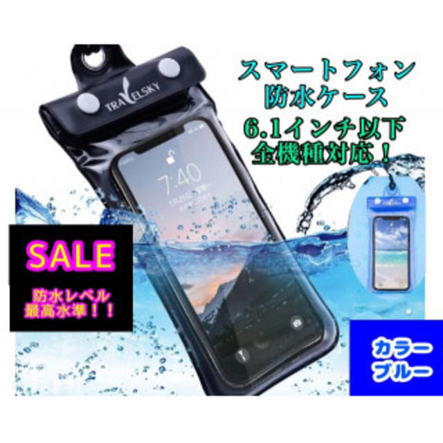 ☆新品☆スマホ 防水 ケース iPhone ブルー 海 おしゃれ プールの通販 by kazu's shop｜ラクマ