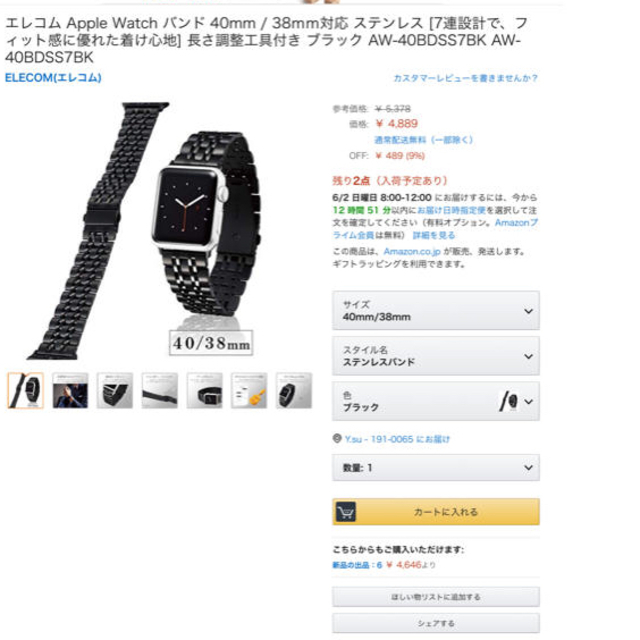 ELECOM(エレコム)の新品 未開封  Apple Watch ステンレス製バンド40/38mm対応 メンズの時計(腕時計(デジタル))の商品写真