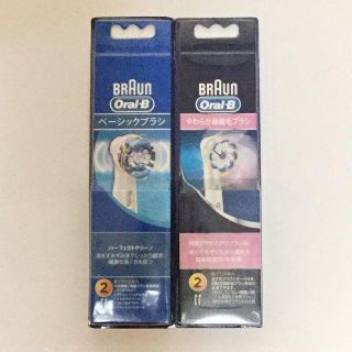 【新品】 BRAUN oral-B 替ブラシ 2本×2個(歯ブラシ/デンタルフロス)