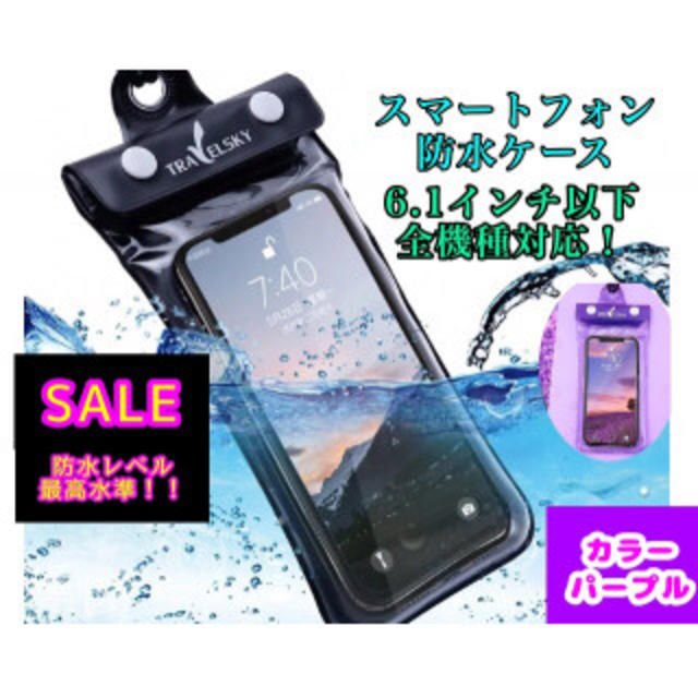 ピンク ブラック 2個セット スマホ 防水 ケース iPhone 　の通販 by kazu's shop｜ラクマ