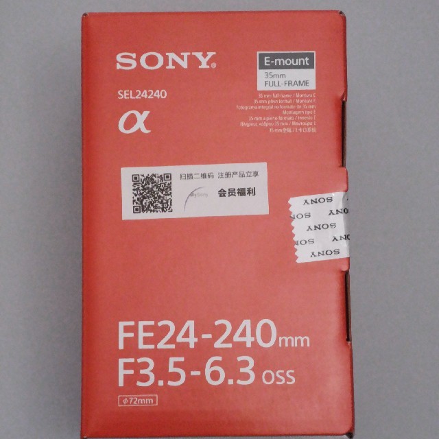 期間限定特別価格 SONY - FE24-240　新品　未開封　ソニー レンズ(ズーム)