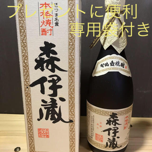 森伊蔵（720ml）