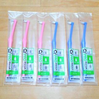 【歯科医院専売】☆ポイント集中歯ブラシ６本セット☆(歯ブラシ/デンタルフロス)