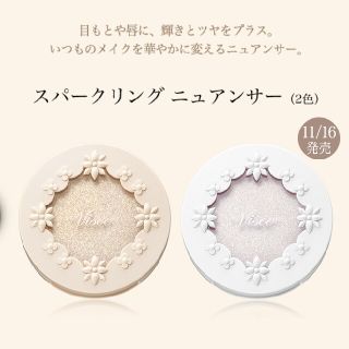 ヴィセ(VISEE)の限定 ヴィセ 2色セット GD-1&SP-2 スパークリング ニュアンサー(アイシャドウ)