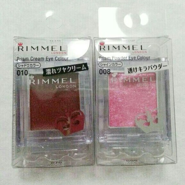 RIMMEL(リンメル)のリンメル 010&008 アイシャドウ 2色セット ボルドー&ピンク コスメ/美容のベースメイク/化粧品(アイシャドウ)の商品写真