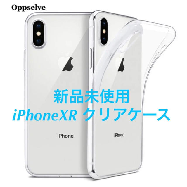【新品未使用】iPhoneXR クリアケースの通販 by いち｜ラクマ