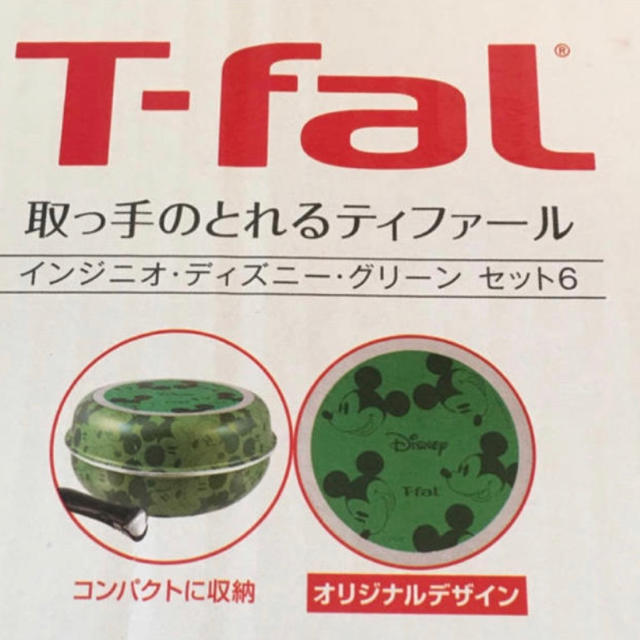 T-fal(ティファール)のt-fal ティファール ディズニー ミッキー インジニオ グリーン セット6 インテリア/住まい/日用品のキッチン/食器(鍋/フライパン)の商品写真