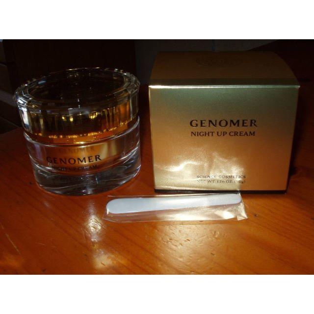 GENOMER ジェノマー ナイトアップクリームN 50ｇ USED - フェイスクリーム